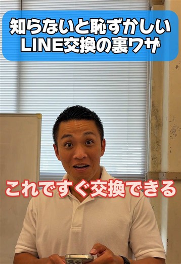 LINEのライフハック。#ライフハック #LINE #裏技 #生徒 #ギャル @かな🌞かなとガッパイ