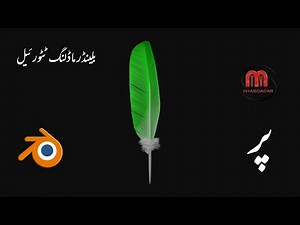 blender modeling for beginners |Feather | how to make feather in blender | durrani 3d art