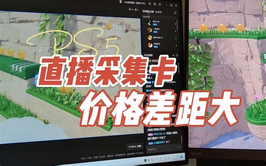 用采集卡直播游戏要注意色彩格式YUY2，NV12还是RGB，价格差很大