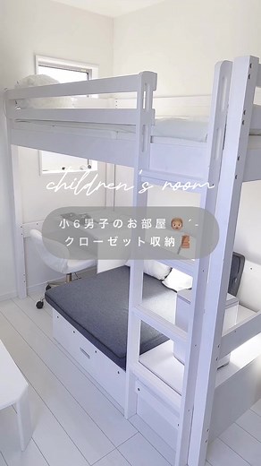 小学生男子の部屋のクローゼット収納方法 | おしゃれな子供部屋アイデア