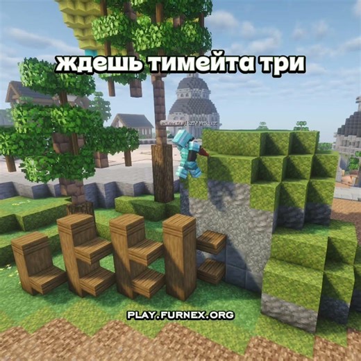 POV: Друг обещал зайти #майнкрафт #скулл #furnex #анархия