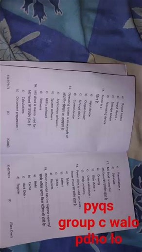 #skmudumka #sec #computerandit #18march2026 #exam #deoghar