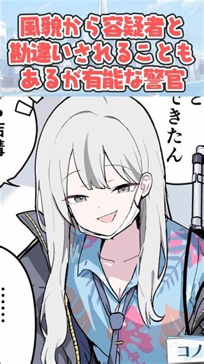 【解説】50秒でわかる志真コノカ【ブルアカ】 #shorts