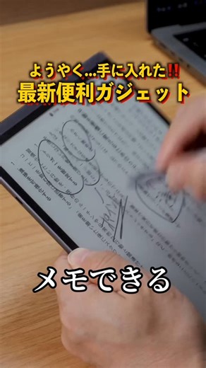 テック好きイシハラさん on Instagram: "録音も手書きも読書も全部これ1台！AI搭載iFLYTEK AINOTE Air2を手に入れた！ @iflytek_jp #スマートノート #議事録自動化 #AINOTEAir2"