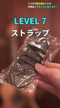 【アコギ】激安初心者セットの付属品って使えるの⁉ #shorts#ギター#あるある#検証