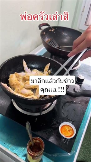 อร่อย…เหมือนไปกินที่หาดใหญ่เลยคับ!!!!#แม่แพท#พ่อพีแม่แพท#เรสซิ่งลูกแม่แพท#tiktokคนบันเทิง #เเพทณปภา
