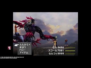 FF8 アルティミシア バトルbgm
