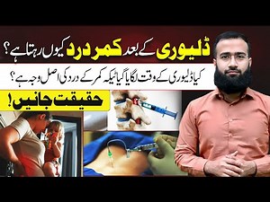 Spinal Injection During Delivery – Safe or Dangerous? Medical Facts You Must Know #EpiduralFacts