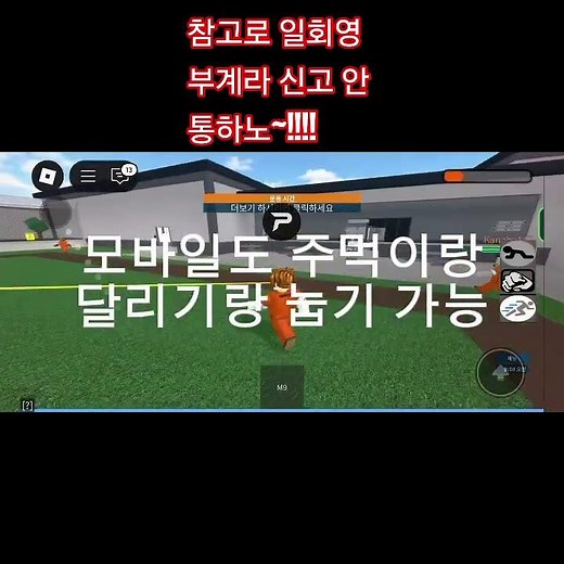 #로블록스 #로블핵 프리즌 라이프 핵 스크 나눔