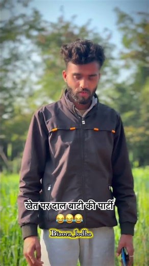 खेत पर दाल बाटी की पार्टी 😂😂😂 #party #program #part2 #explore #vairlvidoe