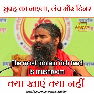 7.1M views · 24K reactions | सुबह का नाश्ता,लंच और डिनर में क्या खाएं क्या नहीं #HealthTips #Yoga | Swami Ramdev | Facebook