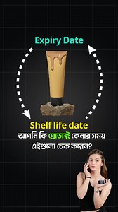 Shelf Life vs Expiry Date : Know the Difference! #skincare #productdate #Expiry #shelflife #skincareroutine #trendingreels #v#viralpost2025 #girlco | Girlco