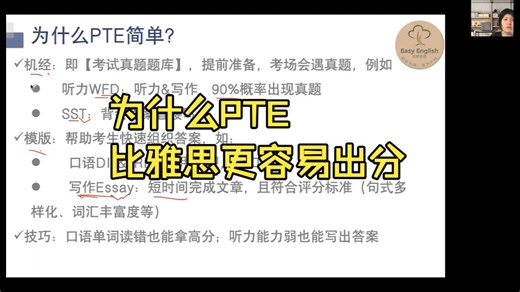 为什么考PTE更有优势？你该选雅思还是PTE