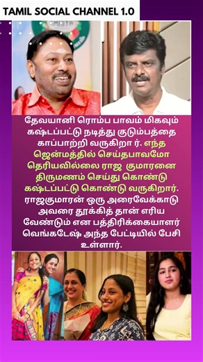 தேவயானியின் கணவர் அரைவேக்காடு..செய்த பாவம் | Devayani