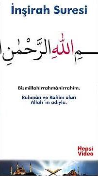 Surah Al-Inshirah | Listen to Surah Al-Inshirah