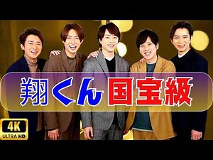 嵐 名曲ジャケ写公開に感動の声続出！櫻井翔主演ドラマ主題歌が“国宝級”と話題に#嵐#櫻井翔#ジャニーズニュース