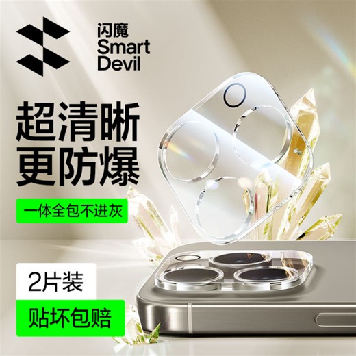 SmartDevil Camera Lens Screen Protector for iPhone 17 Pro max iPhone 16 Pro max iPhone 15 Pro Max iPhone 14 Pro Max iPhone 13 Pro Max 12 Pro Max iPhone 11 16e iPhone Air 16 Plus Tempered Glass Film Lens protect Anti-scratch and Wear-resistant Lens Film | Lazada