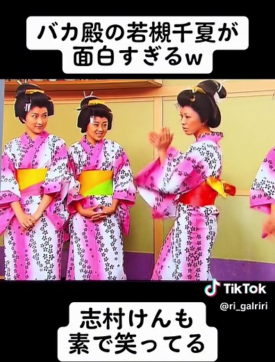 志村けんと若槻千夏の面白いバカ殿特集