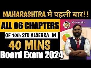 GOOD NEWS😍 ALL ALGEBRA 6 CHAPTERS IN ONE VIDEO|10TH STD|PRADEEP GIRI SIR