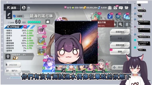 《星陨计划 Ark Re:Code》直播精华 水偶像史诗级加强！ ？