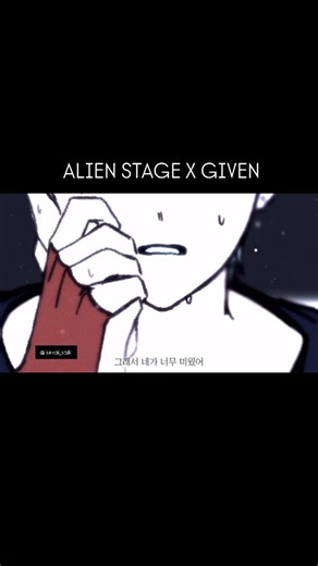isekai psyche on Instagram: "Video credits: TEAM ALIEN STAGE EDIT: Me . . . . . . . #alienstage #blanime #givenanime #tgcf #thesummerhikarudied #twilightoutoffocus #milgram #yurioniceedit #sk8theinfinityedit #bananafishedit #linkclickedit #shiguangdailiren #alnst #heavenofficialsblessing #nohome"