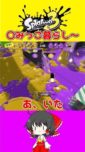 [Splatoon 3] (っ._.c)🛡 [Slow commentary] #Splatoon #shorts