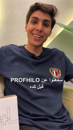 Profhilo® is the first BDDE-free stabilised injectable hyaluronic acid (HA) based product for treating skin laxity. With one of the highest concentrations of HA on the market (64mg / 2ml) it is not only boosting and hydrating the skin, but also remodels the ageing and sagging tissue. Profhilo® delivers great results as a treatment on its own or in combination with other aesthetics treatments currently on offer. #BAP_Technique #Modified_BAP_Technique #Profhilo #IBSA #SkinBooster #FacialAesthetics