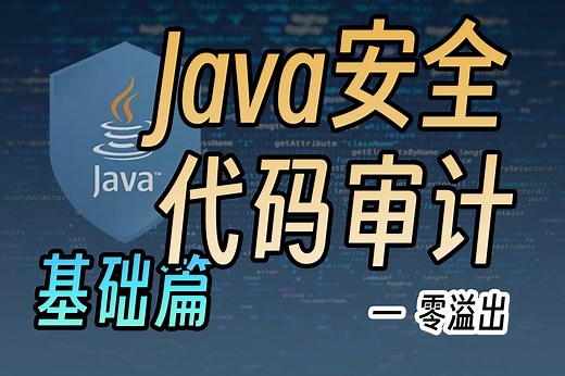 【Java安全】JNDI注入基础