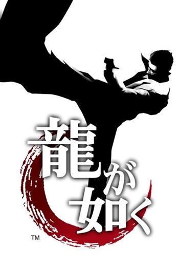 A Corpse-Filled Road - Yakuza (2005) (Soundtrack)