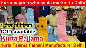 kurta pajama wholesale market in Delhi | Kurta Pajama Pathani Manufacturer Delhi | Kurta Pajjama S-3/65 old Mahavir nagar, Gali no -4 near janak puri east metro station New Delhi Near: Atul Paints ke sath wali gali mein Contact: 9311891899 Wholesale and retail Free home delivery all over india Chat Link : https://wa.me/message/T46YY5RXZEPKA1 Timings 10am to 7pm Monday to Saturday | ShivkumarVlogs Export Surplus