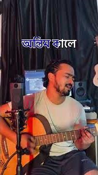 Mon Mor Rosona - Zubeen Garg Tribute Song