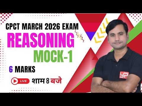 CPCT COMPLETE REASONING MOCK-1 || CPCT MARCH 2026 EXAM || YOGENDRA PUBLICATION