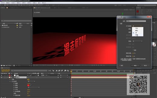 【教你快速学会AE】灯光如何使用