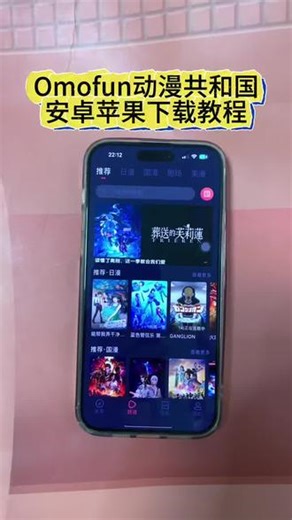 《团子的梦》Omofun满血复活改名动漫共和国下载教程 #动漫共和国下载教程 #动漫共和国 #Omofun #omofun下载方法