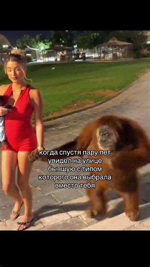 #rec #мем #бывшая | meme