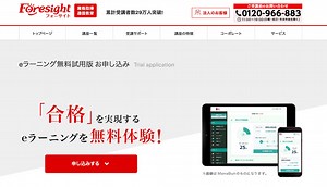 フォーサイトのManaBunが凄い…オンラインでやれる8つのこと【無料体験あり】