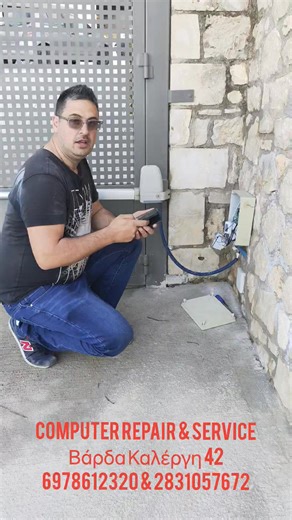 Computer repair & service on Instagram: "Τοποθέτηση WiFi controller για μηχανισμό πόρτας ... Απομακρυσμένο άνοιγμα πόρτας. Computers repair service ..."