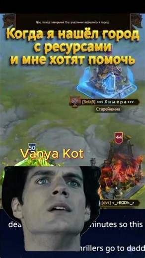 🔥Когда я нашёл город с ресурсами и мне хотят помочь#vikingswarofclans #vikings#from