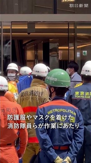 【速報】GINZA SIX付近で異臭、20人超被害訴え 東京・銀座