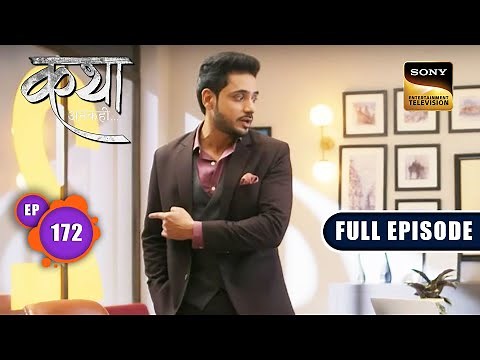 नए प्यार की Innocence | Katha Ankahee - Ep 172 | Full Episode | 1 August 2023