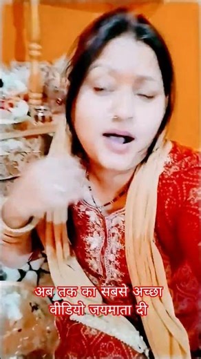 नवरात्रि आए आवेगी मेरी मां #ytstudioes #shortvideos #matarani #viral #shortfeed #shorts