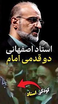 Mohammad Esfahani reciting the Quran at the ceremony welcoming the Imam in 1979 (see description👇)