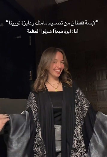 Stunning Kaftan Designs for Ramadan Celebrations