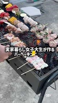 バーベキュー盛り上がりセットのレシピ