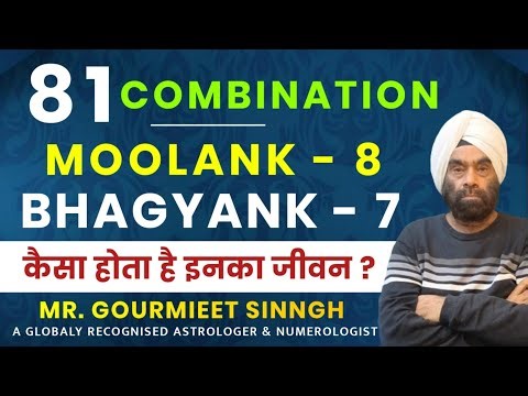 Moolank 8 Bhagyank 7 | 81 Combinations in Numerology | Sunstar Astro