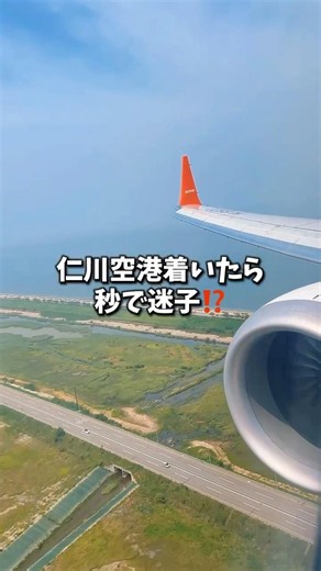 【韓国旅行】仁川空港からソウルまで最強の移動方法｜空港リムジンバス完全ガイド🚌🇰🇷