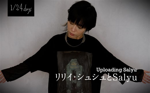SalyuX岩井俊二 | 1/24 days Uploading Salyu 【総集編】