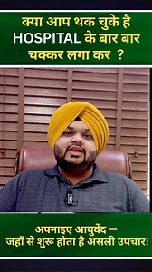 👉 Why Ayurveda is the Best Choice for Root Cause Treatment of Diseases - Expert Ayurvedic Tips ✅ Discover why Ayurveda is considered one of the most effective natural healing systems for treating diseases at the root. In this video, an expert Ayurvedic physician explains how Ayurvedic principles can help address the underlying causes of illness, rather than just masking symptoms. 🌿 For Online Consultation, Please Contact: 📞 Call: ( 91) 977-934-2231, ( 91) 987-699-0609 📧 Email: herbalcac@gmai