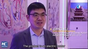 Power on, it's a heater. Power off, it's a piece of art. Check out how graphene transforms hanging scrolls into home heaters | China Xinhua Sci-Tech