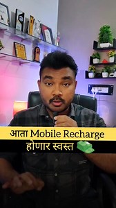 1.2M views · 10K reactions | Mobile Recharge करू नका..❌ #mobile #mobilerecharge #reels | Learning With Akshay | Facebook